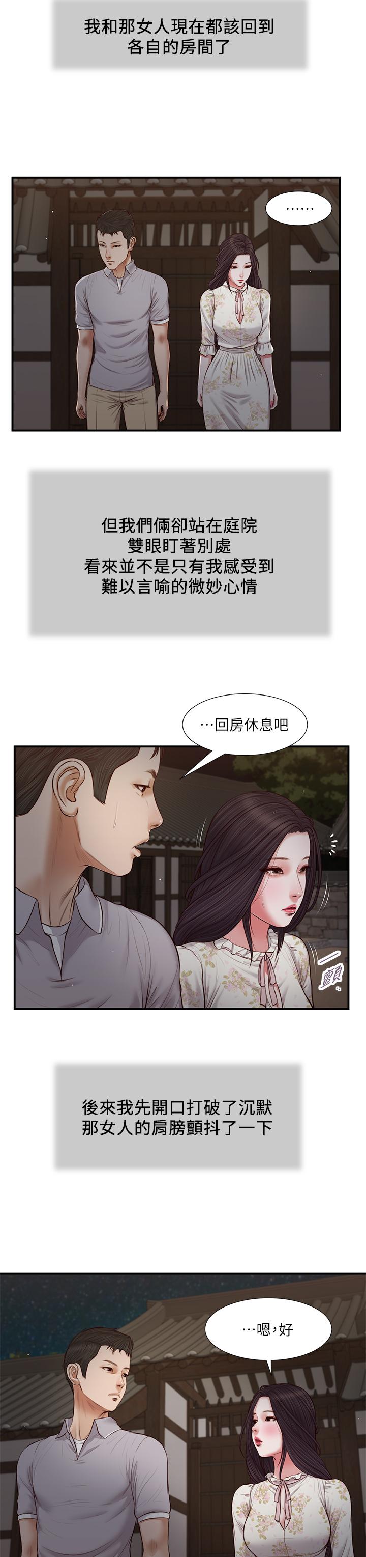 第63话-无法永远的幸福 - 第9.jpg页