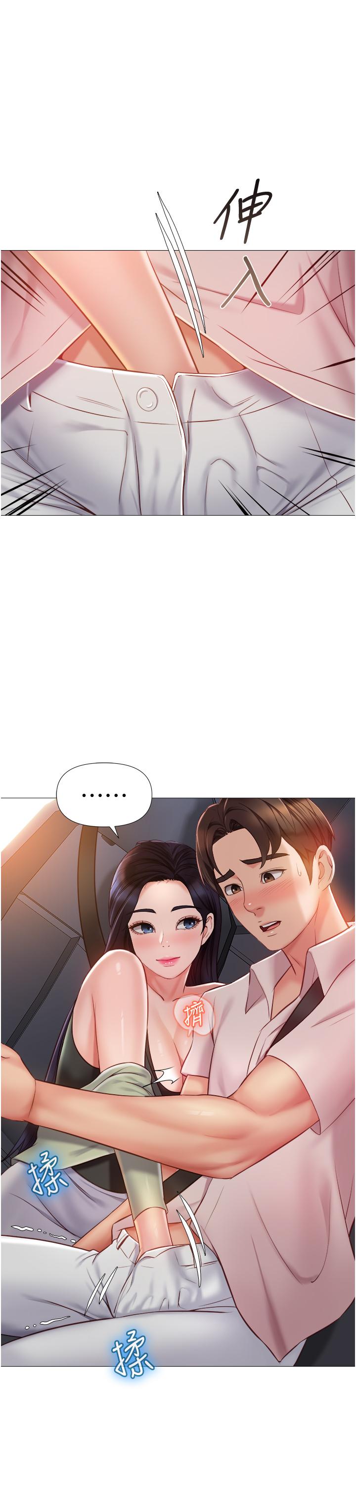 第43話-在女兒面前做的刺激感 - 第7.jpg页