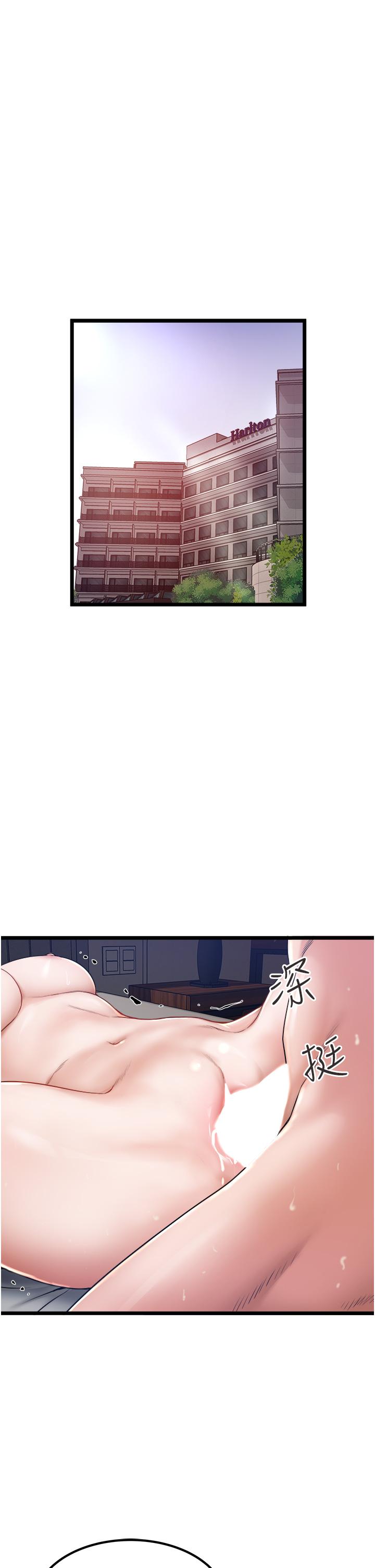 第16話-興奮難耐的旁觀者 - 第3.jpg页