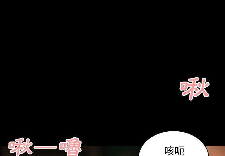 絕命陷阱 第43話 第1页