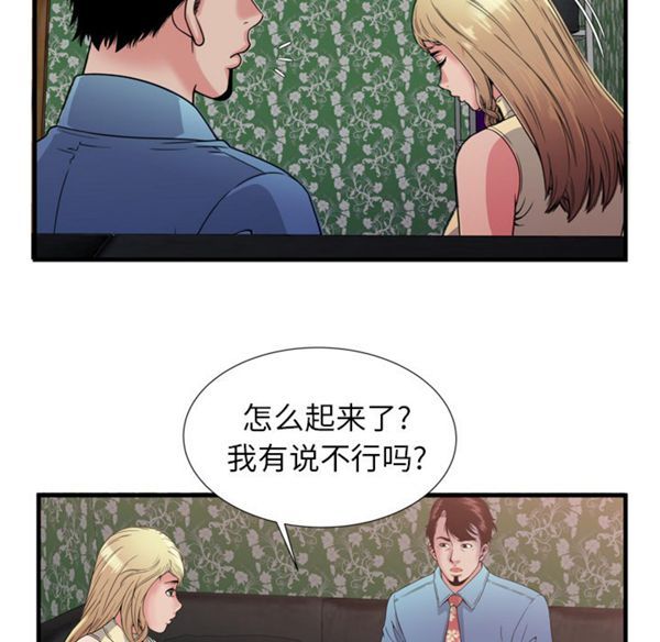 第 45 话 - 第76.jpg页