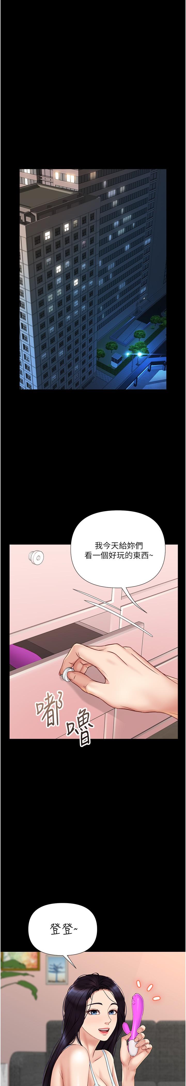 第31話-叔叔，我是第一次 - 第1.jpg页