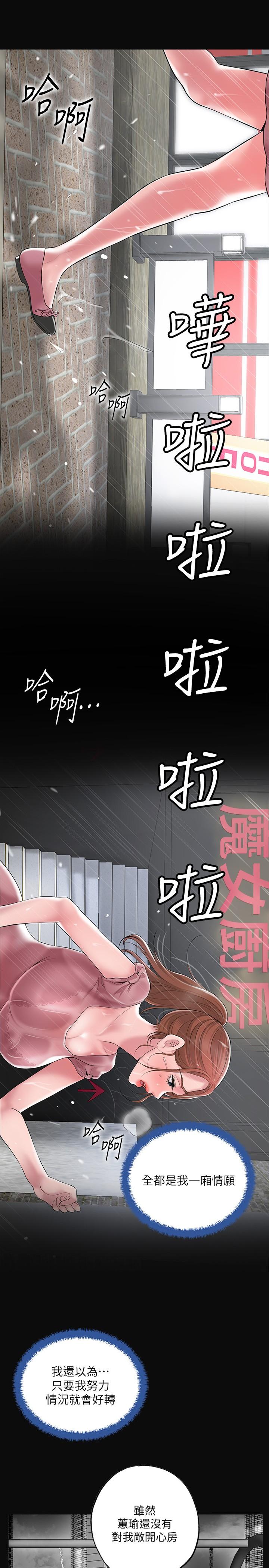 第46話-主動脫光光的雅藍 - 第22.jpg页