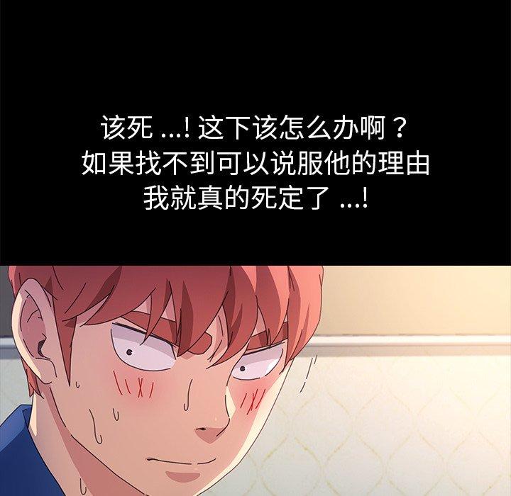第68话 - 第55.jpg页