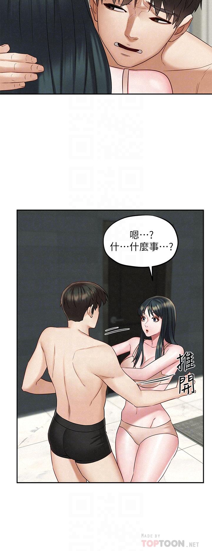 第21話_最終話-離別與新的開始 - 第8.jpg页