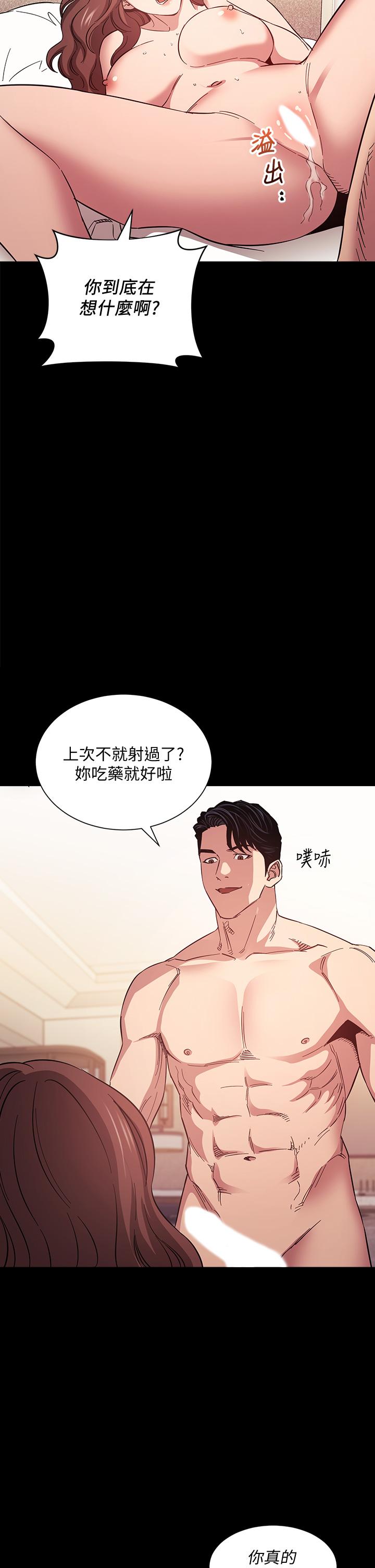 第52話-越來越過分 - 第5.jpg页