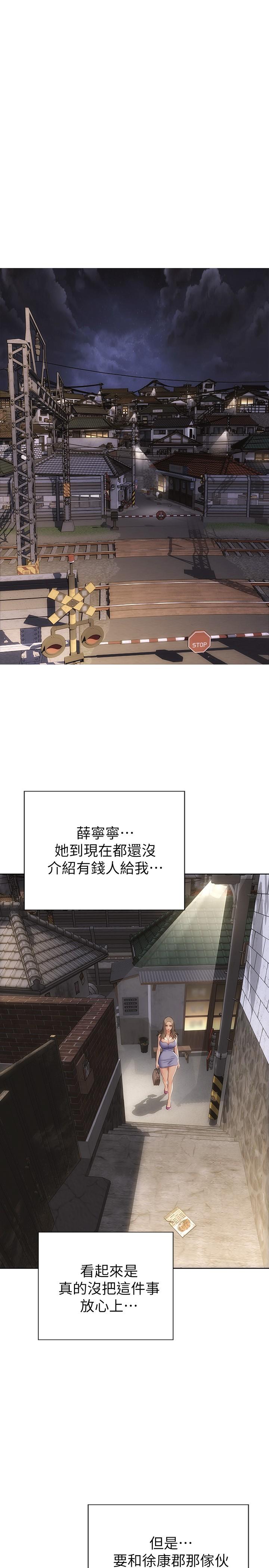第12話-不停交纏的舌頭 - 第15.jpg页
