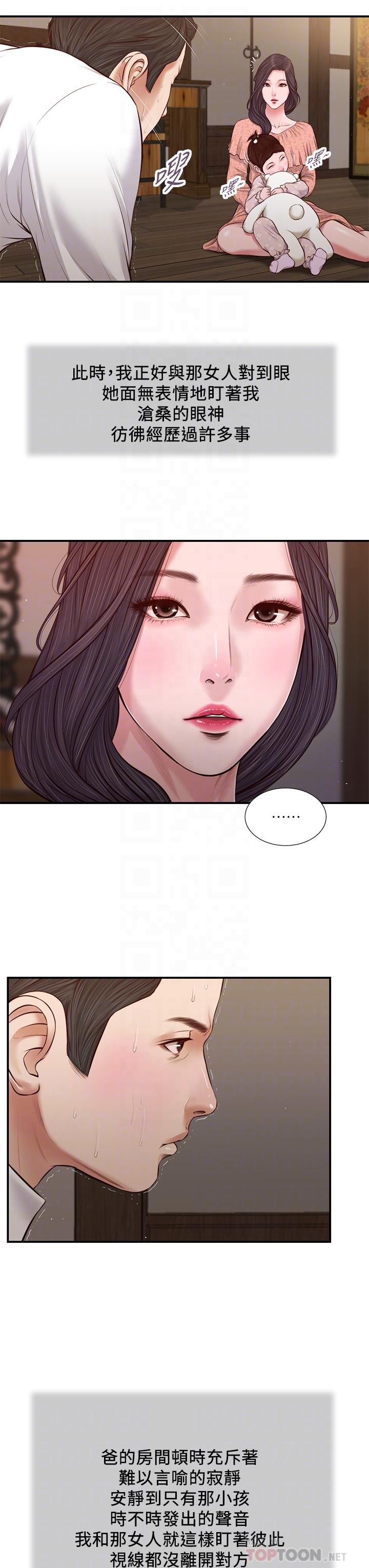 第46话-服侍爸的女人 - 第8.jpg页