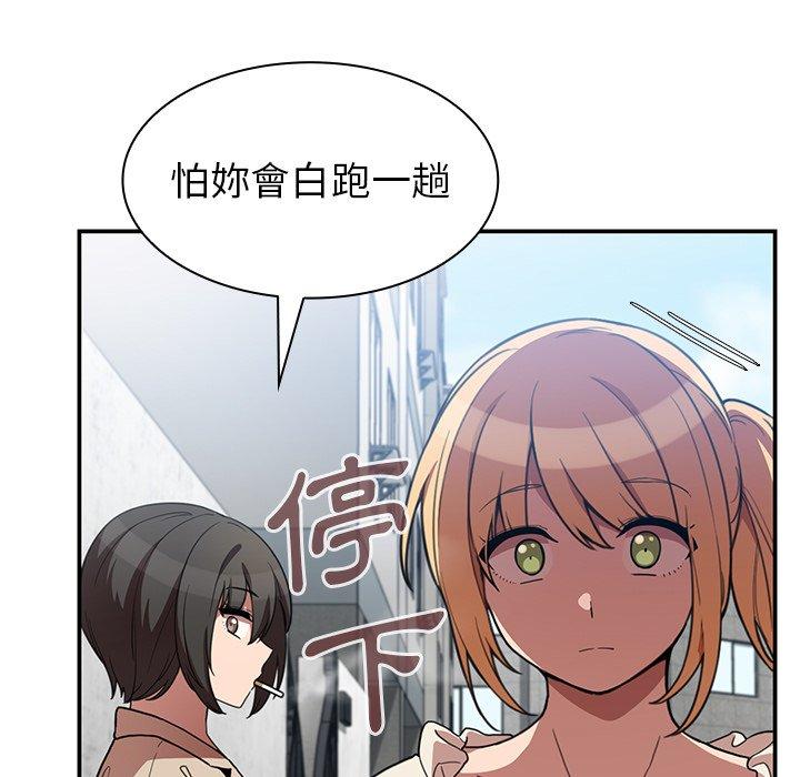 第43话 - 第87.jpg页