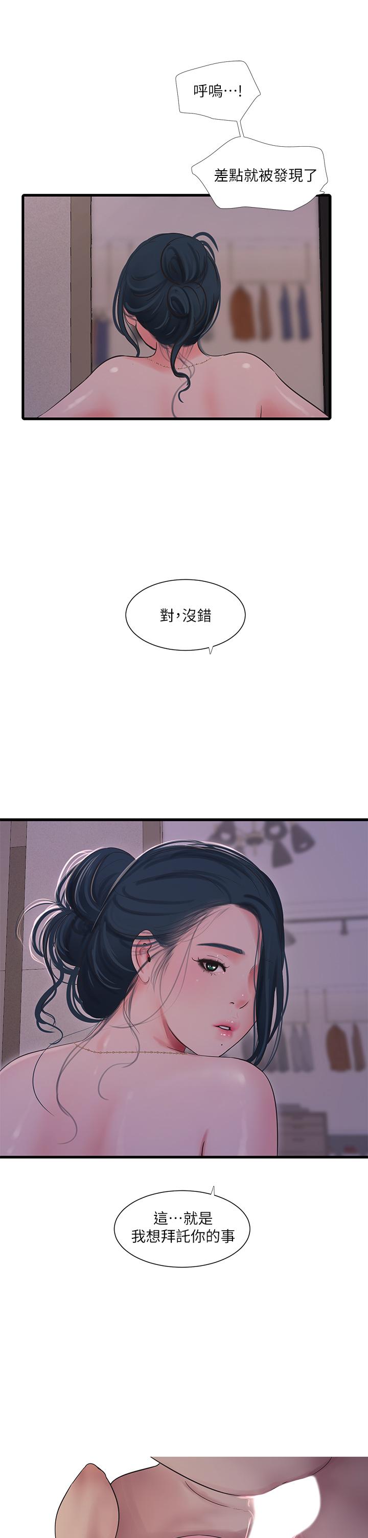 第82話-佳英讓人心驚膽顫的邀請 - 第19.jpg页