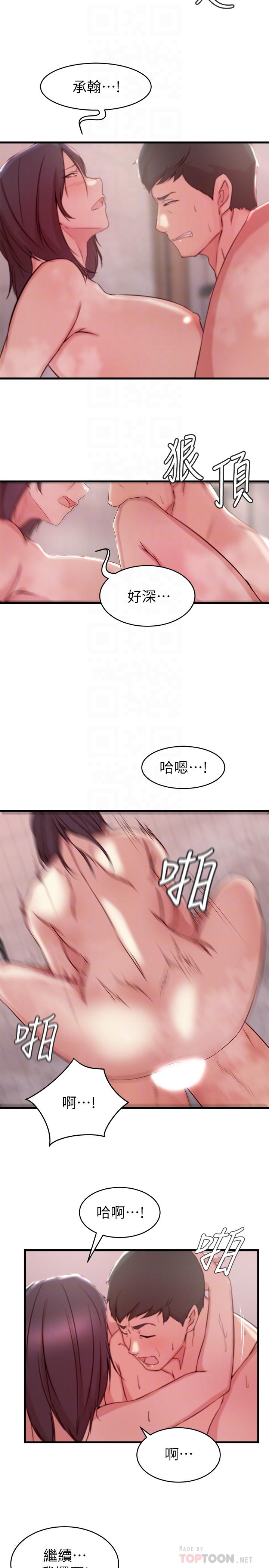 第 24 话 - 第16.jpg页