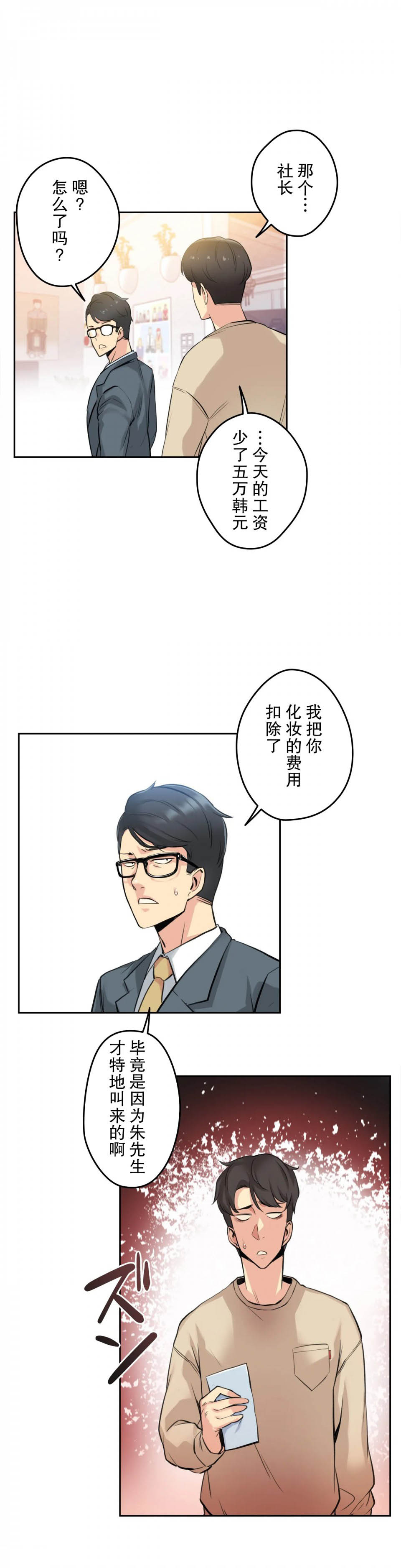 第6话 - 第19.jpg页