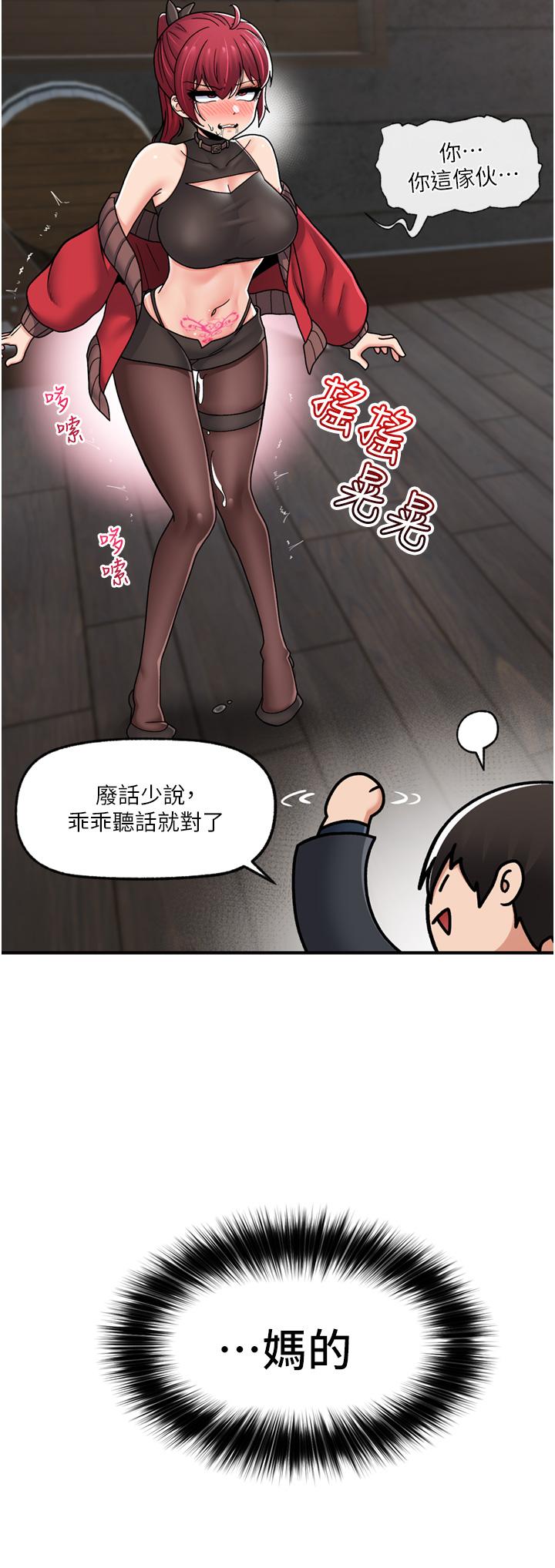 第72话-可不可以给我棒棒 - 第17.jpg页