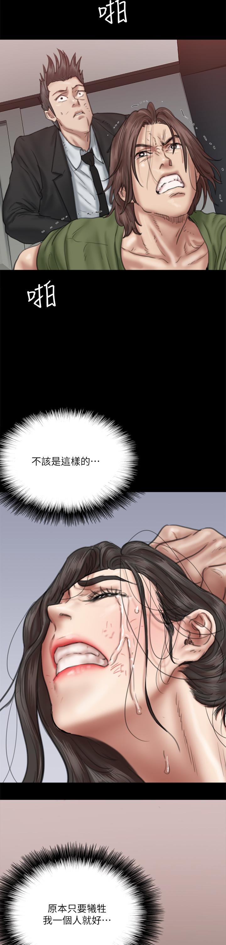 第54話-在你面前幹你馬子 - 第29.jpg页