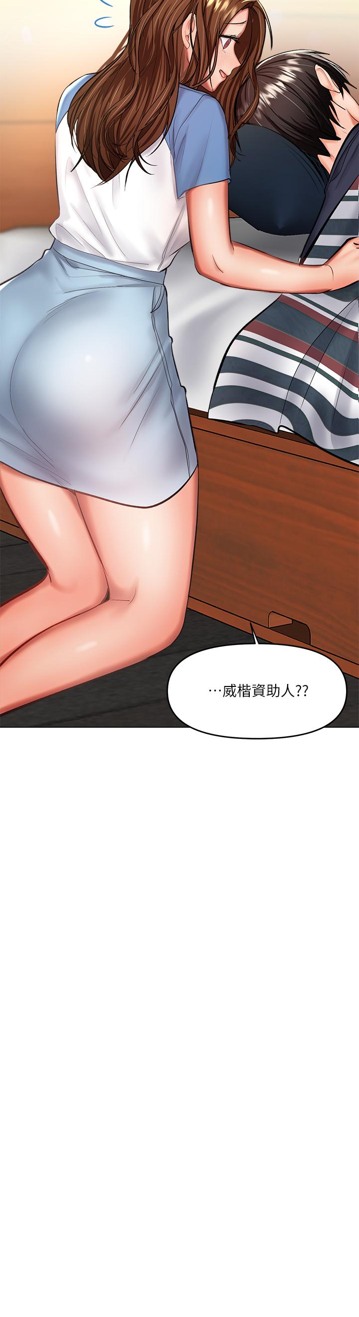 第19話-用奶把衣服撐大 - 第34.jpg页