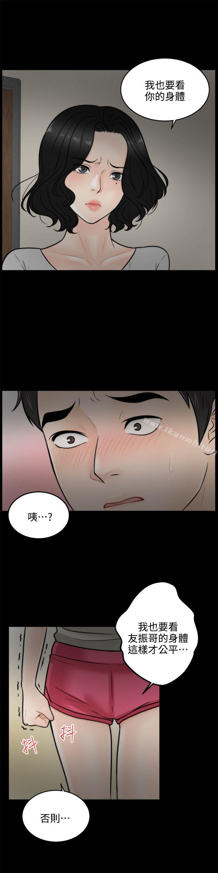 第3話 - 第7.jpg页