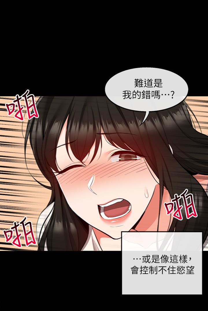 第59話 最終話-會被鄰居聽到的 - 第20.jpg页