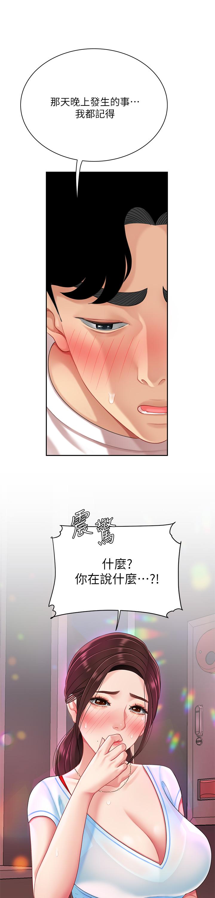 第15話-我今天非上你不可 - 第54.jpg页