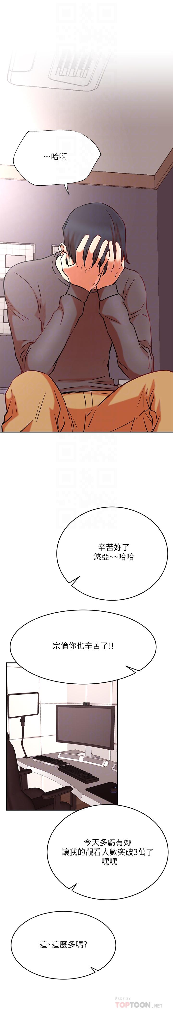 第38話-挽回悠亞的心 - 第6.jpg页