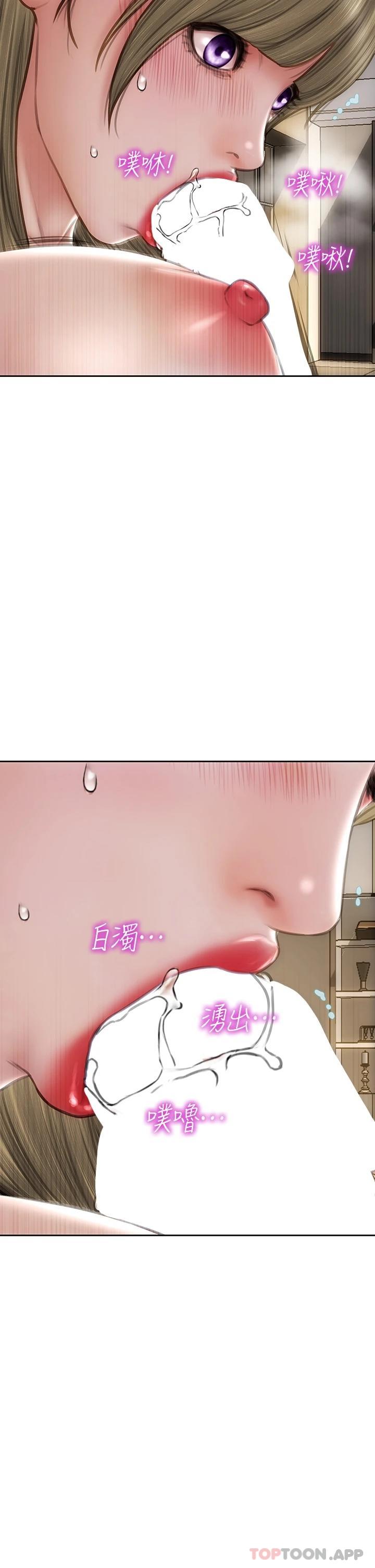 第69话-姊，妳来啦 - 第24.jpg页