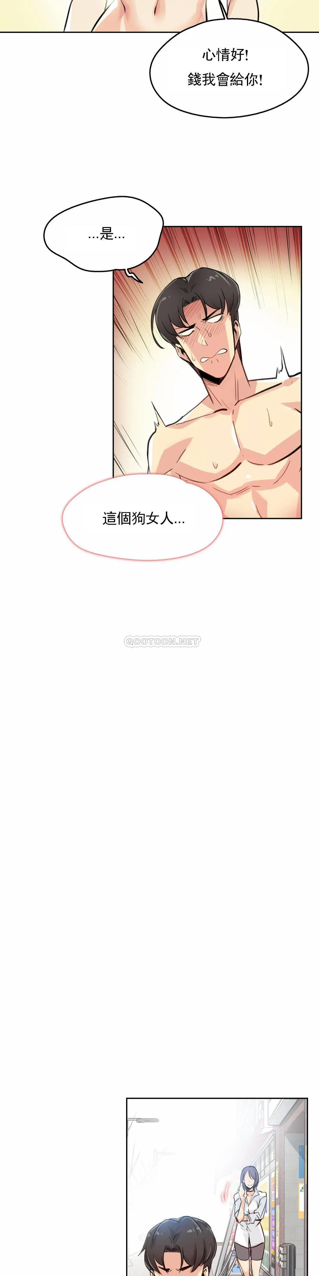 第14话 - 第7.jpg页