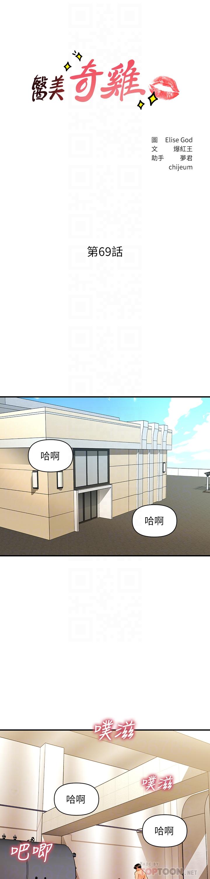 第69話-全射進我體內 - 第4.jpg页