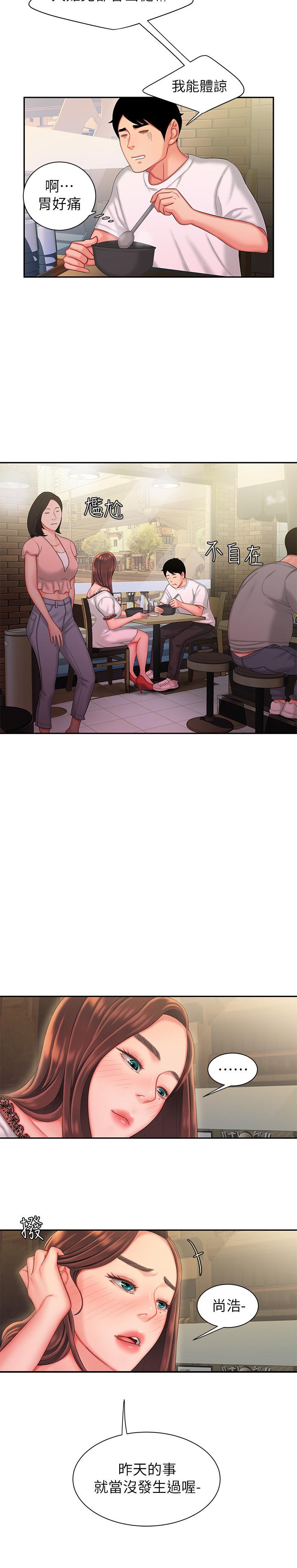 第30話-中華料理店老闆娘的特別驚喜 - 第8.jpg页