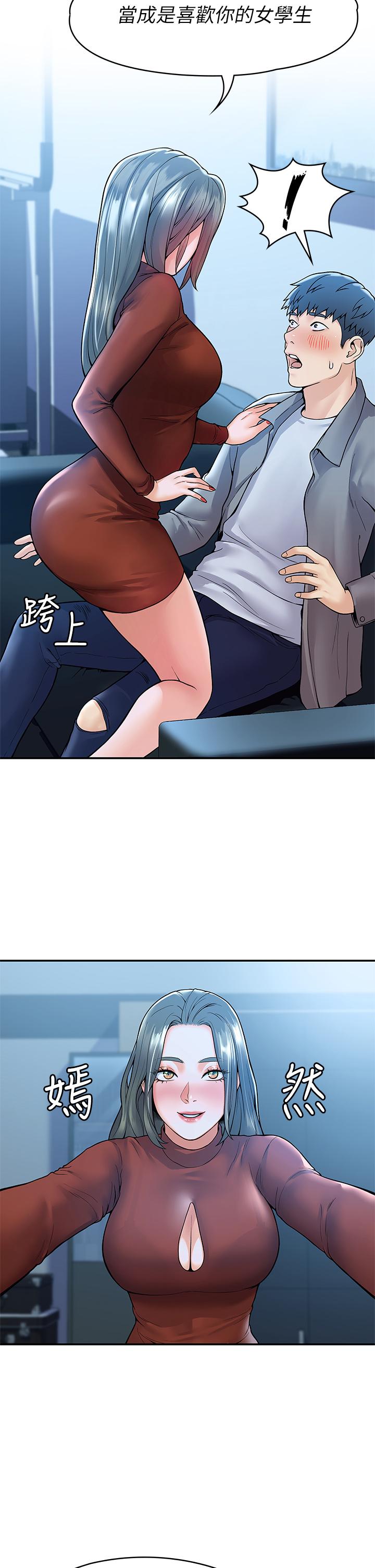 第37話-教授誘人的慾擒故縱 - 第19.jpg页