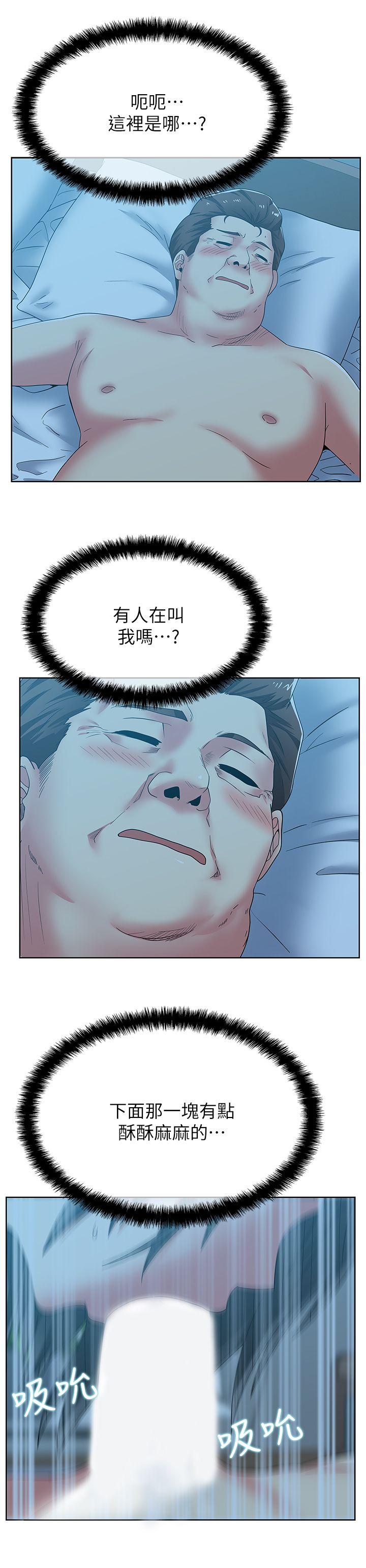 第46话-男女酒后必行之事 - 第22.jpg页