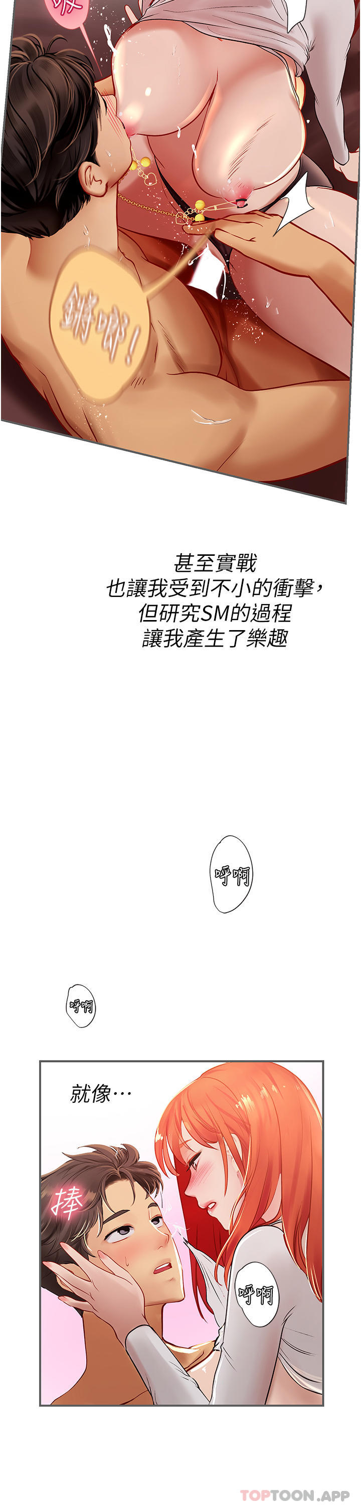 第48话-请主人射满我的骚穴 - 第32.jpg页