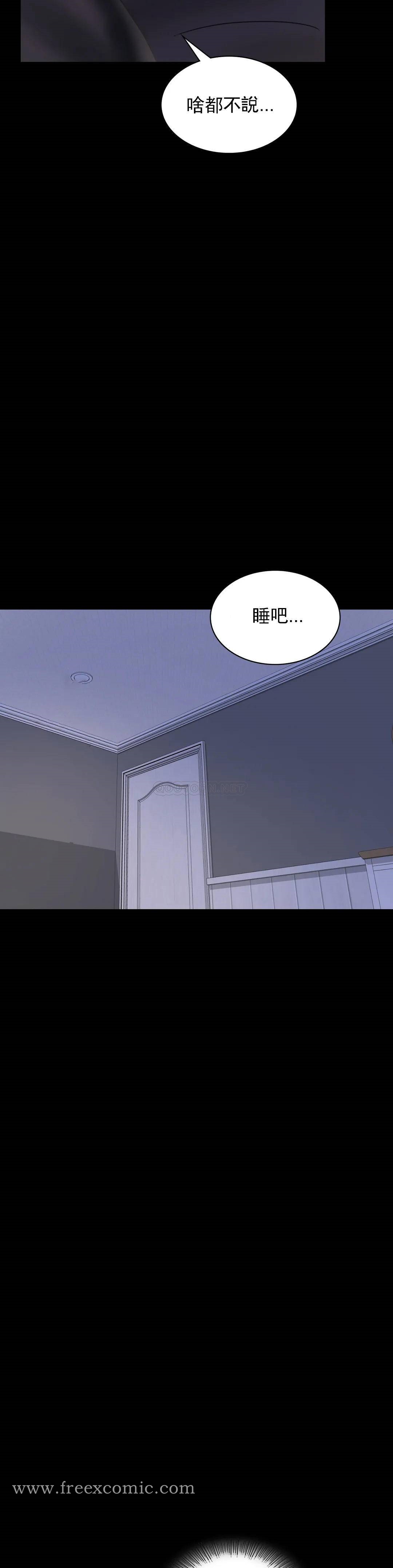 第7话-这狗东西 - 第31.jpg页