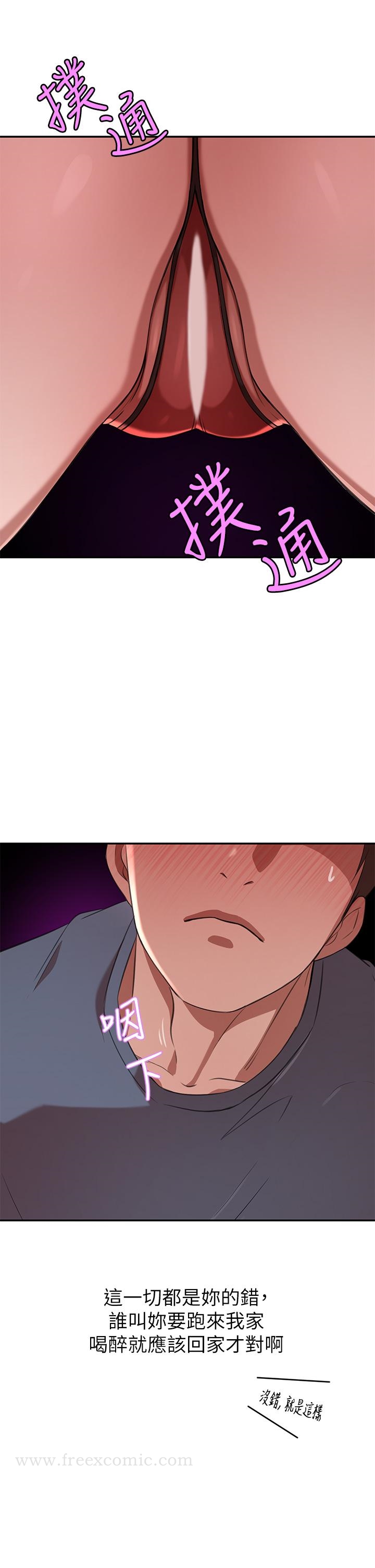 第13話-引人犯罪的翹臀 - 第17.jpg页