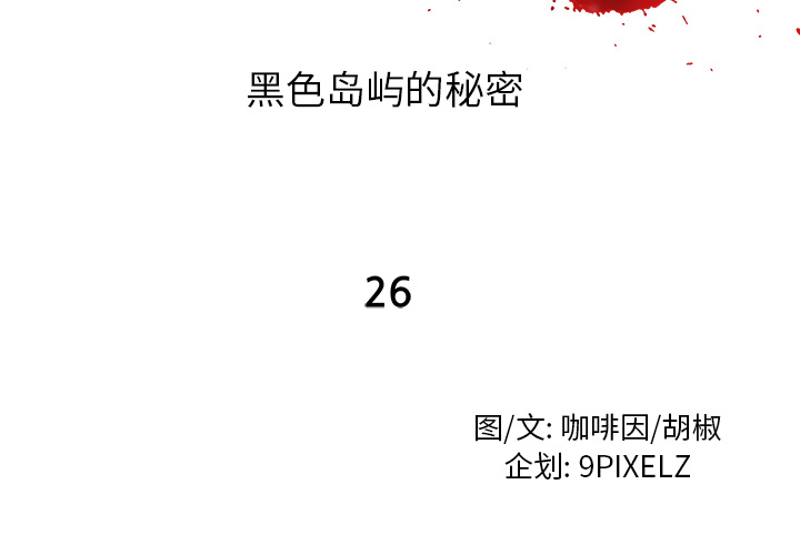 第 26 话 - 第2.jpg页