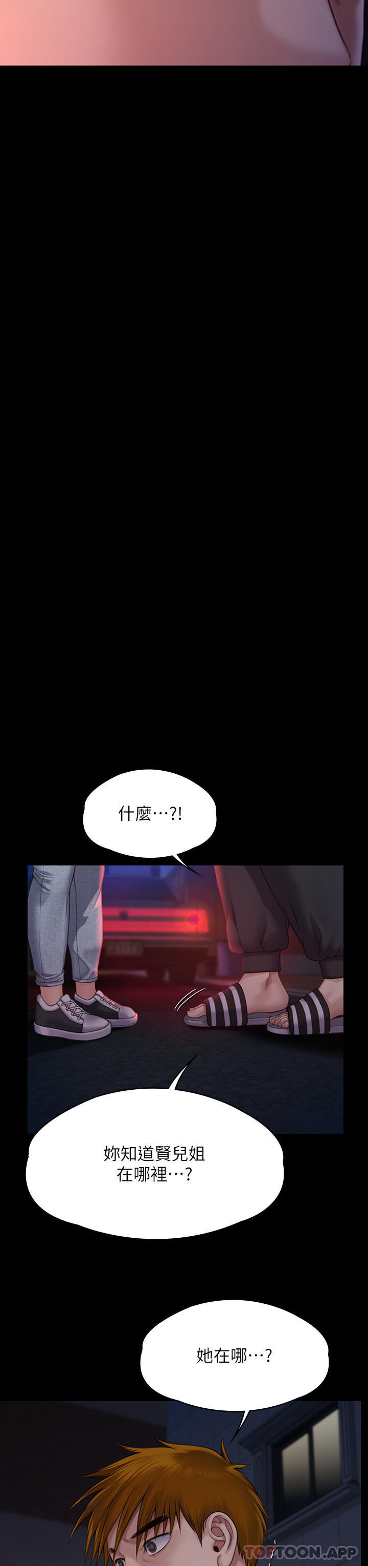 第262话-达莉出乎意料的惊人举动 - 第64.jpg页