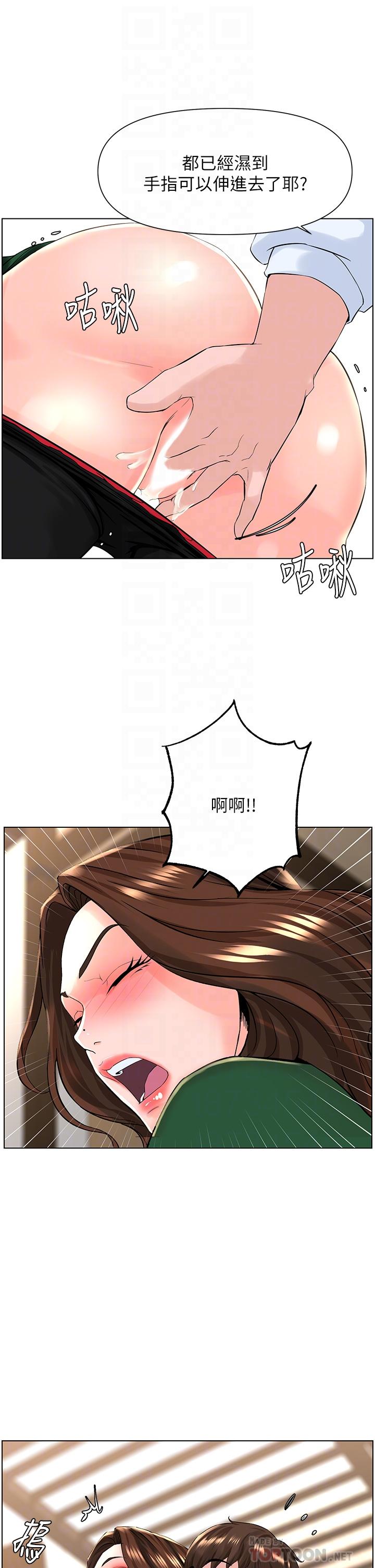 第20話-這樣我會忍不住的 - 第8.jpg页