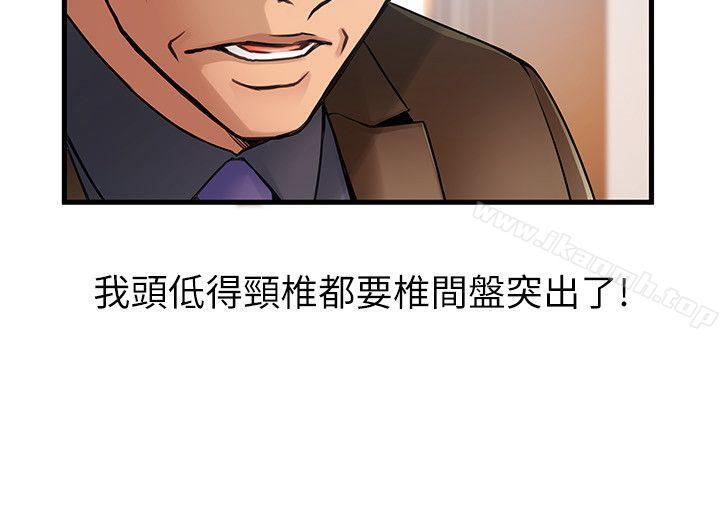 第42話-ACE的實力 - 第14.jpg页