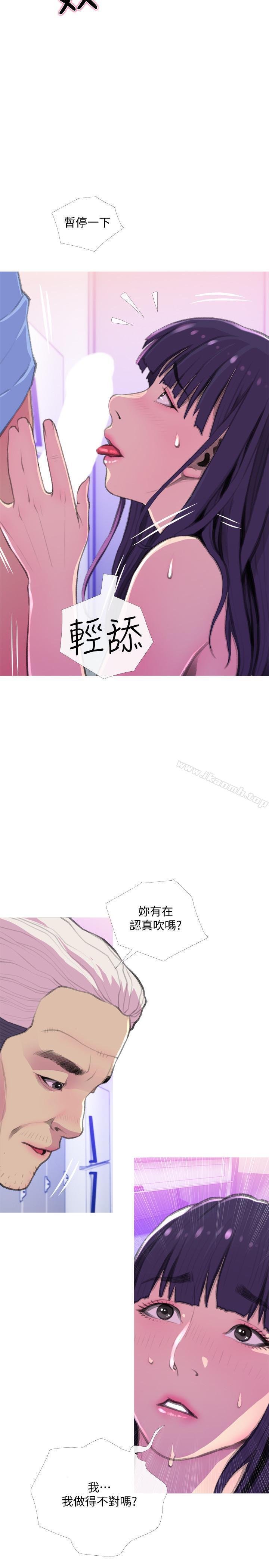 第14話-你比年輕女生還緊 - 第5.jpg页