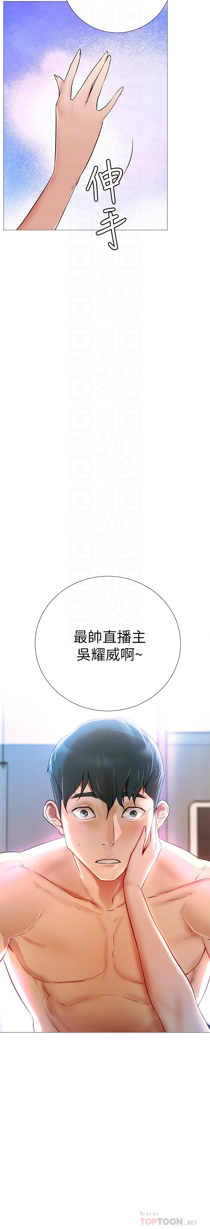 第2話-夢寐以求的帥哥人生 - 第4.jpg页