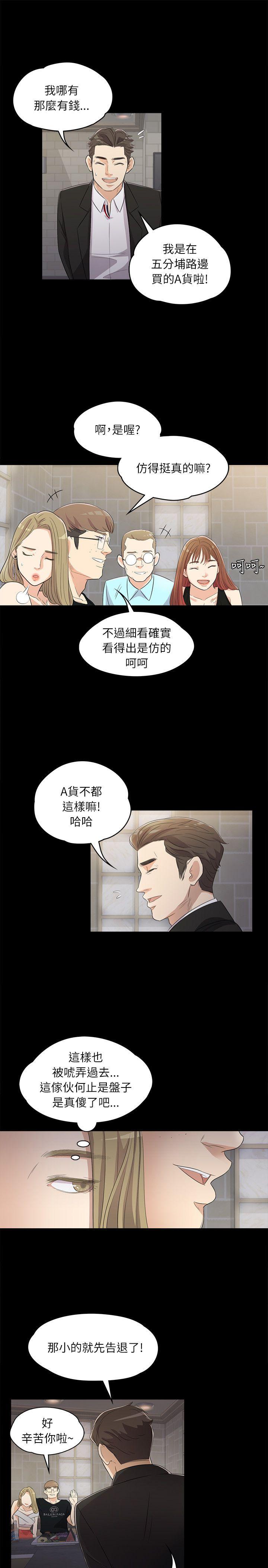 第 2 话 - 第15.jpg页