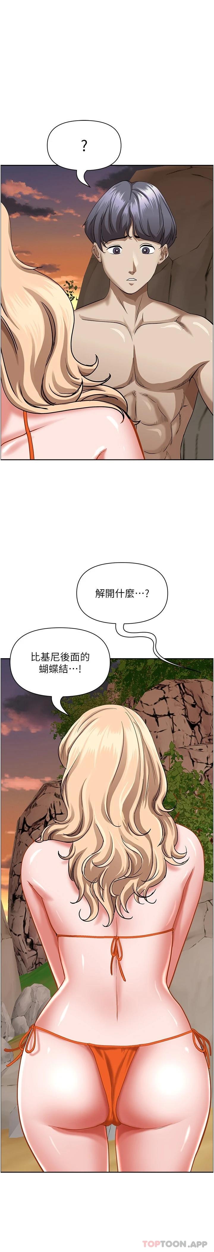 第73话-窜出泳裤的巨根 - 第29.jpg页