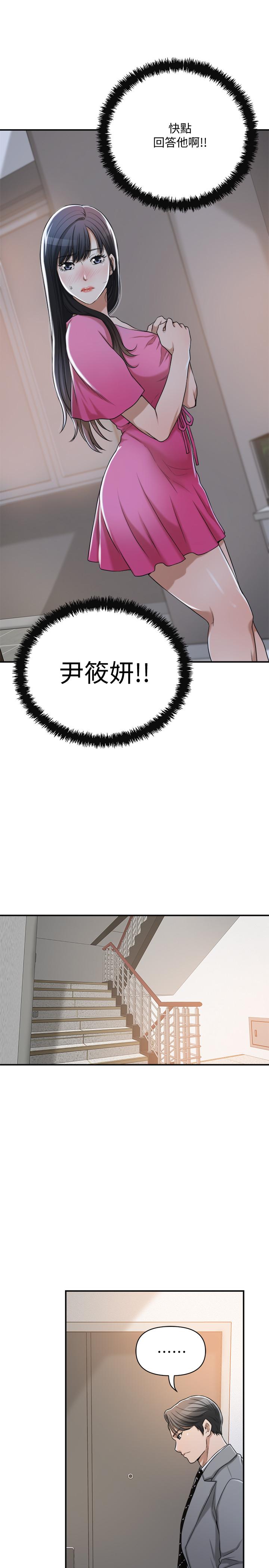 第22話-不能沒有泰勝 - 第28.jpg页