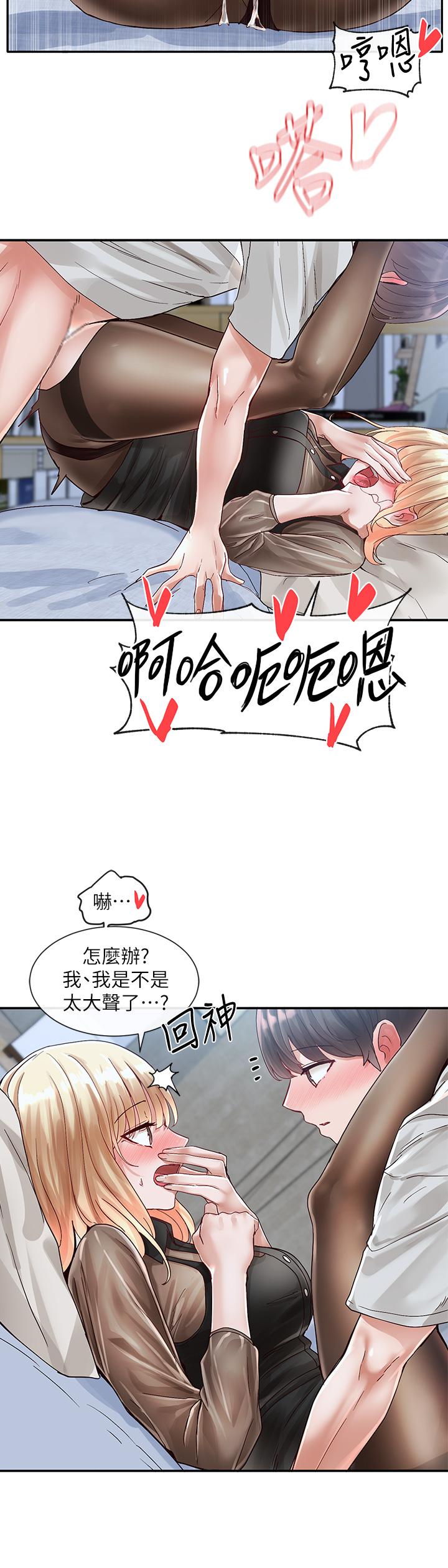 第69話-舒服到不知道該怎麼辦 - 第34.jpg页