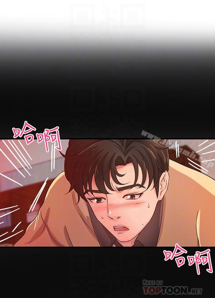 第3話-越界的姐弟兩 - 第4.jpg页