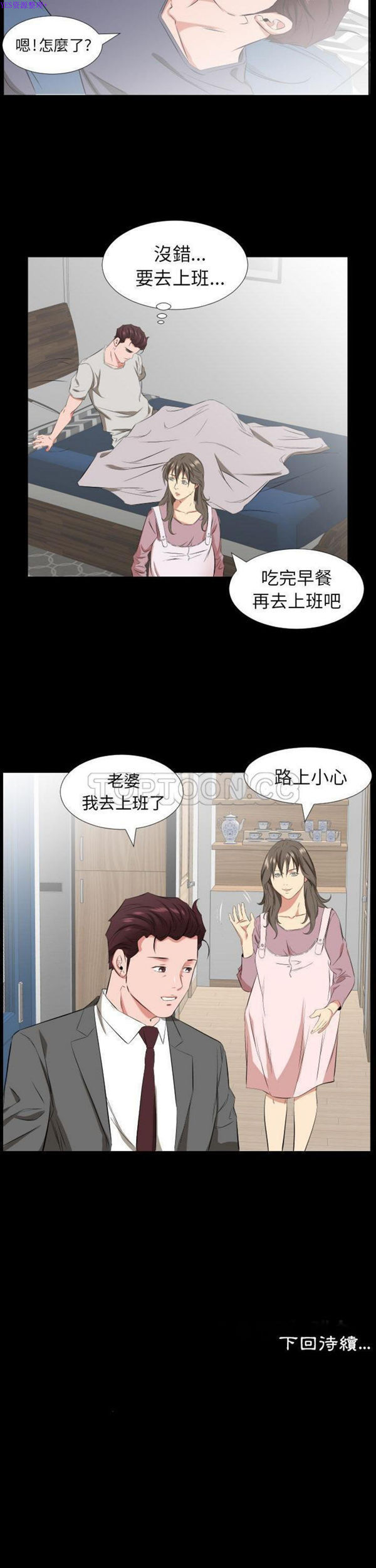 第 39 话 - 第21.jpg页