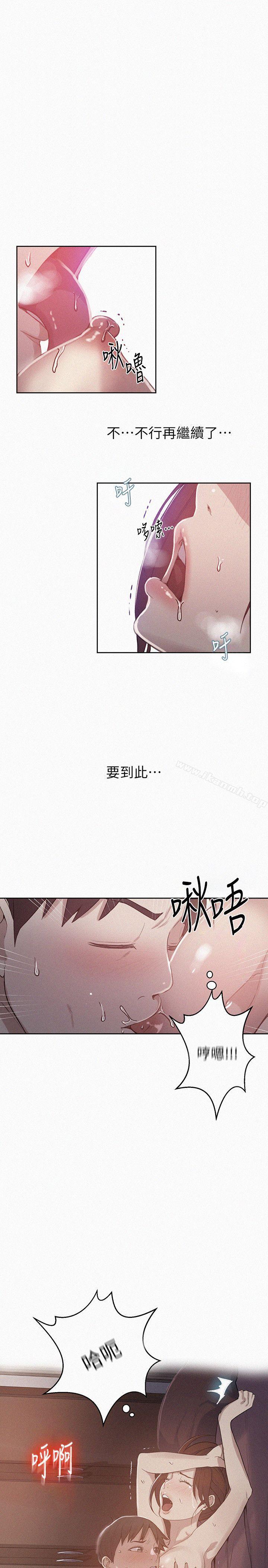 第6話-想做就做吧 - 第1.jpg页