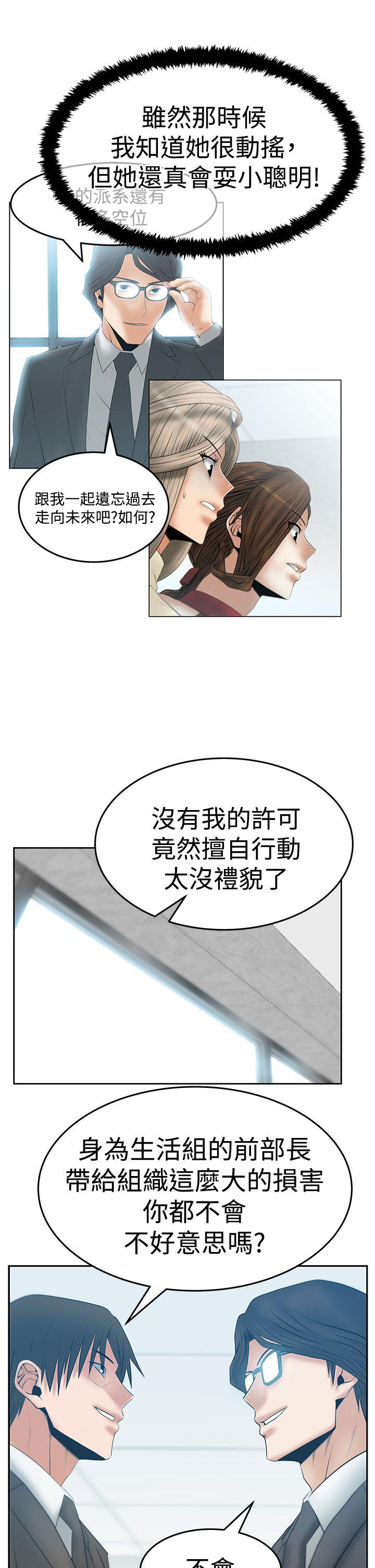 第3季-第16話 - 第13.jpg页