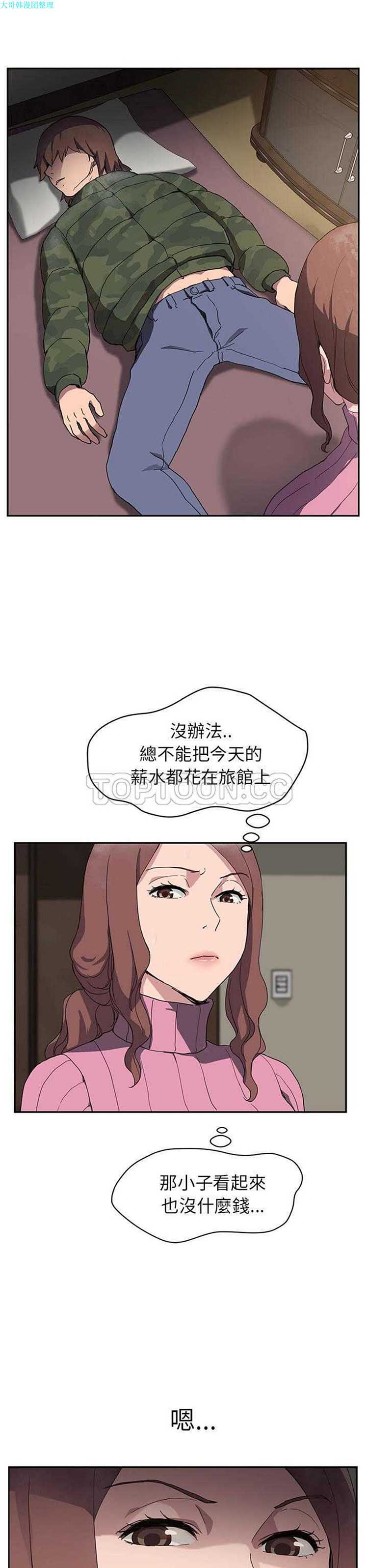 第 35 话 - 第24.jpg页