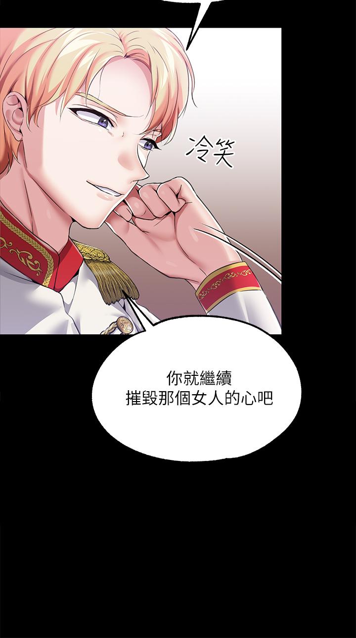 第10话-主人，請再給我一次機會 - 第19.jpg页