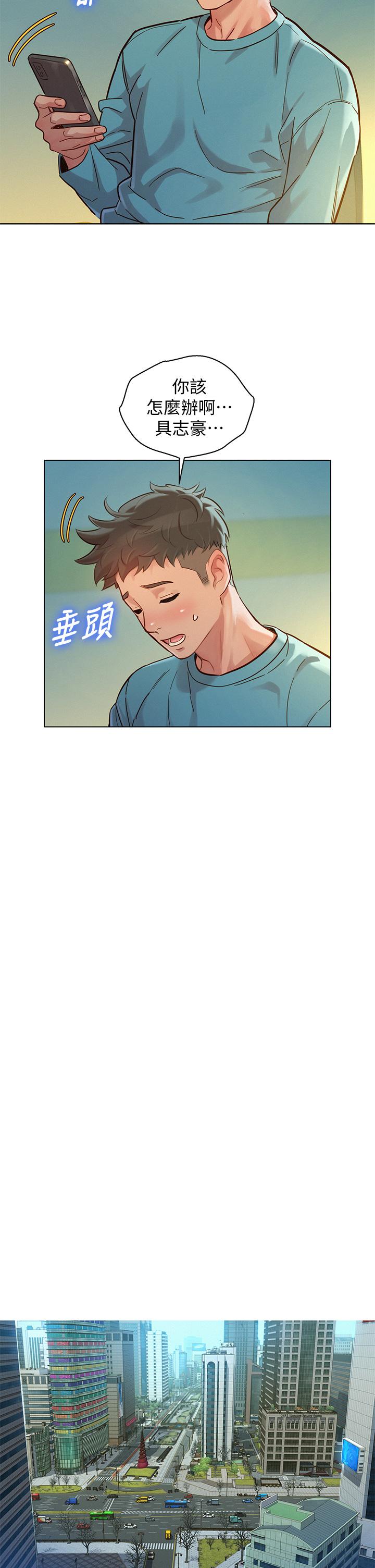 第147话-志豪，用力的插我 - 第38.jpg页