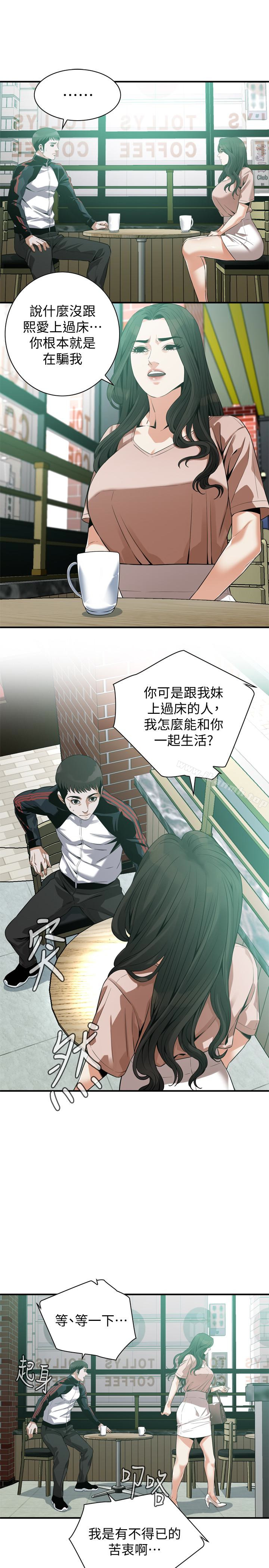 第168話<第3季>-阿姨，跟我在一起吧 - 第21.jpg页